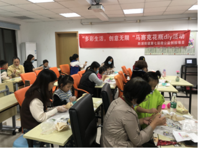 多彩生活 創(chuàng)意無(wú)限——蘇州園區(qū)瀾溪社區(qū)舉辦馬賽克花瓶DIY藝術(shù)交流活動(dòng)