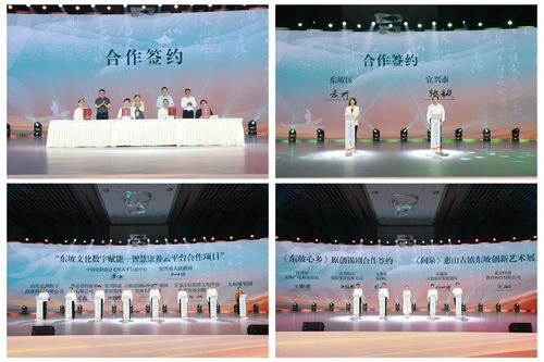 賡續(xù)東坡文脈，綻放時(shí)代華彩——2024東坡文化藝術(shù)周在江蘇宜興隆重開幕