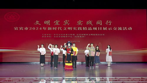 暖行促暖心 宜賓市2024年新時(shí)代文明實(shí)踐精品項(xiàng)目綻放文明之花