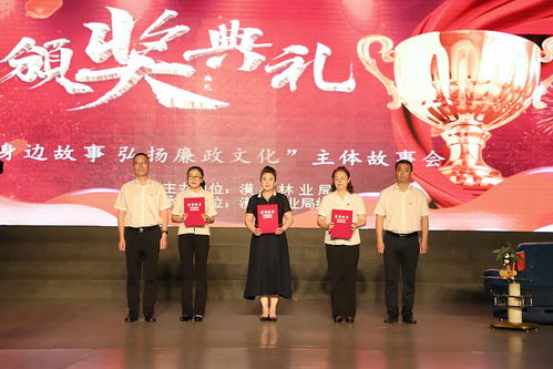 漠河林業(yè)局 “講身邊故事”弘揚(yáng)廉政文化，藝術(shù)交流譜寫清風(fēng)正氣新篇章