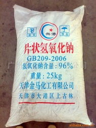 氫氧化鈉 工業級與食品級的區別與應用