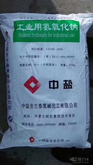 氫氧化鈉 性質(zhì)、用途與安全解析