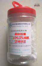 片堿（氫氧化鈉）產品參考信息全解析 性質、應用與安全指南