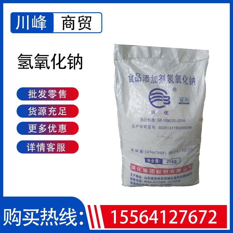 高效環保的冬季解決方案 河北粒堿/濱化粒狀氫氧化鈉與99%珠堿在融雪劑中的應用