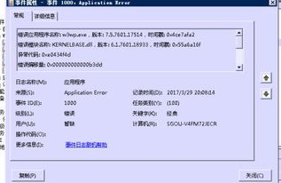 卸載網(wǎng)站安全狗后IIS不穩(wěn)定的原因分析與解決方案
